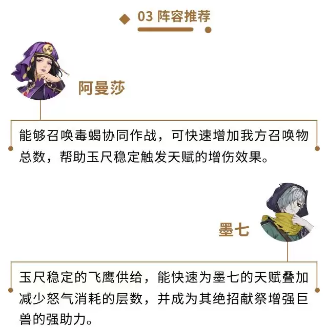 剑之川玉尺玩法解析：玉尺侠客实用指南