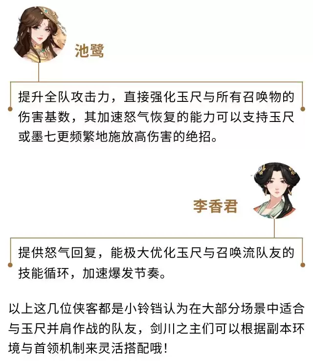 剑之川玉尺玩法解析：玉尺侠客实用指南