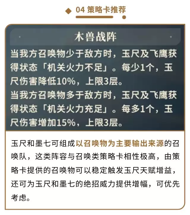 剑之川玉尺玩法解析：玉尺侠客实用指南