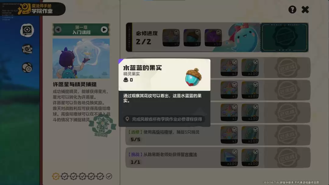 《洛克王国》：世界火神灵获取途径详解