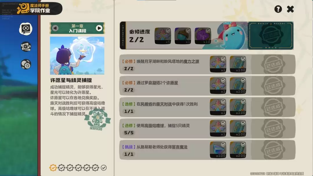 《洛克王国》：世界火神灵获取途径详解