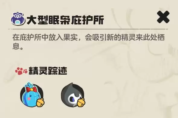 《洛克王国》：世界火神灵获取途径详解