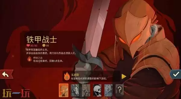 铁甲战士2杀戮尖塔职业图鉴：全面解析与使用指南