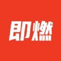 即燃下载安装最新版