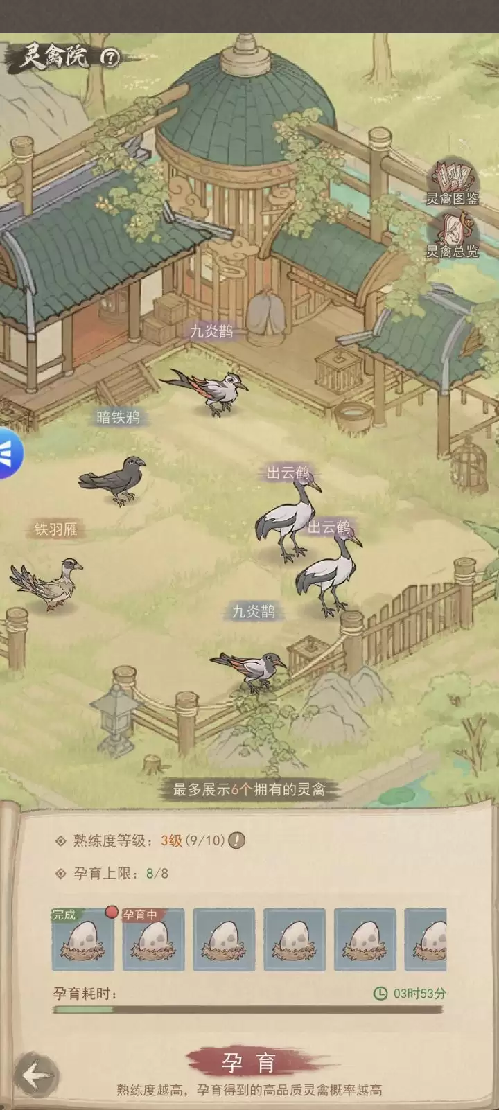 灵鹫宫攻略：良田史话2灵鹫院玩法详解