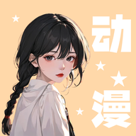 小羞漫画壁纸安卓版下载2023版