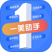 一美助手app下载免费版