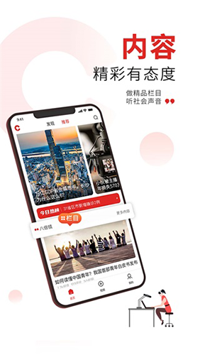 晨视频app安卓版