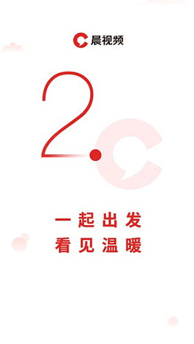 晨视频app安卓版