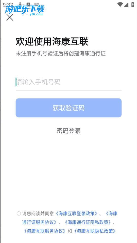 海康威视摄像头安卓版(海康互联)