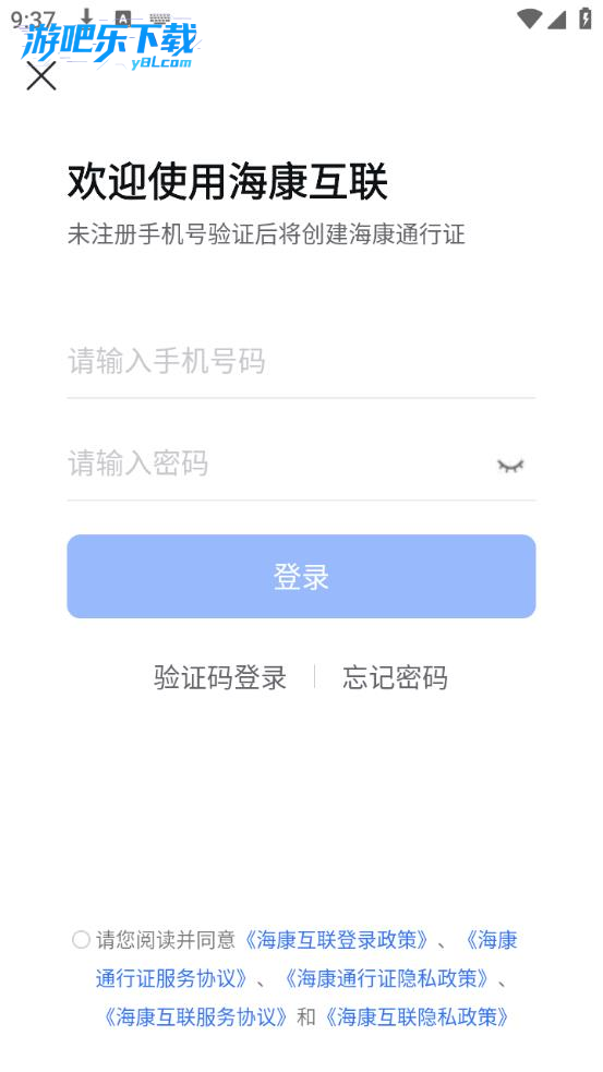 海康威视摄像头安卓版(海康互联)