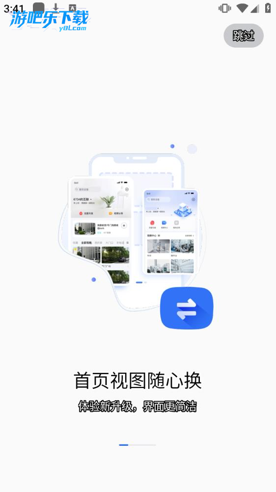 海康互联监控下载安装手机版
