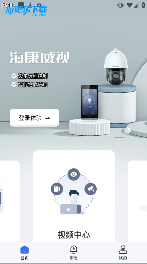 海康互联监控下载安装手机版