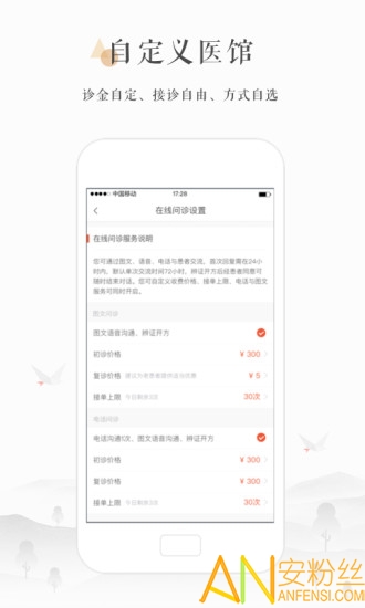 小鹿医生版下载
