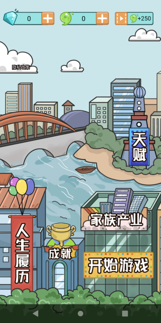富二代的人生