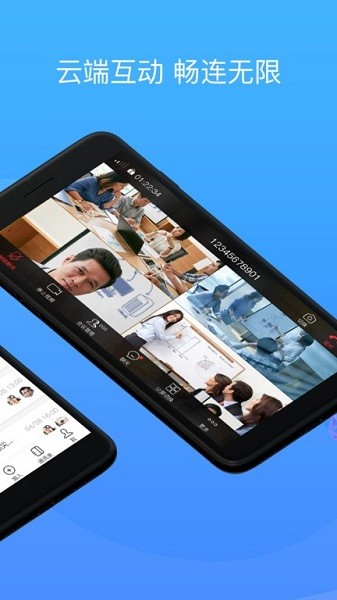 会捷通app下载