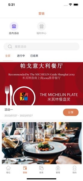 食尚订app下载