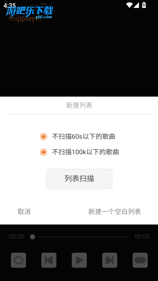 幂频播放器最新版