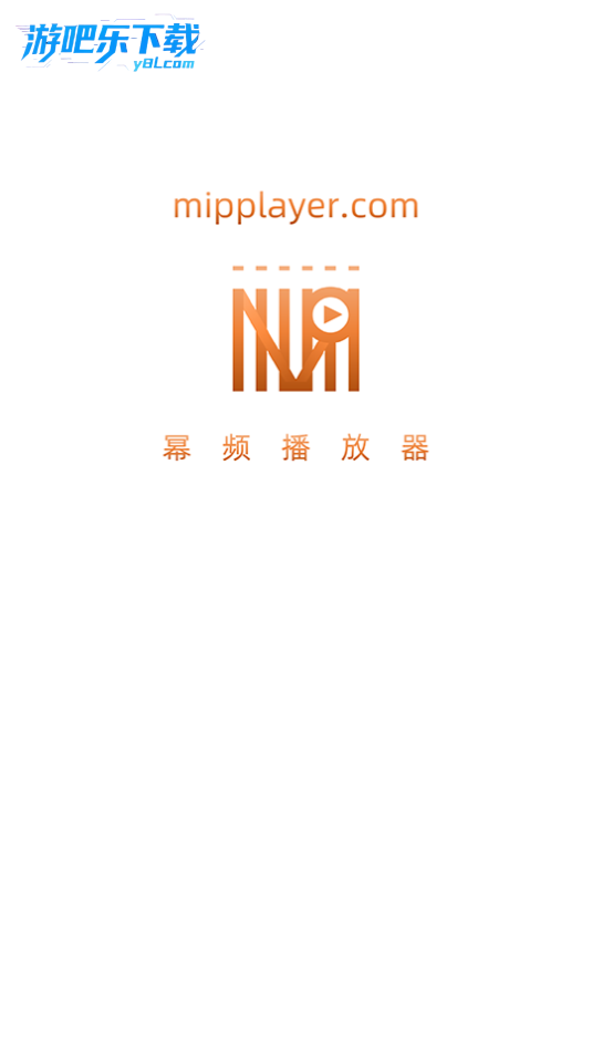 幂频播放器最新版