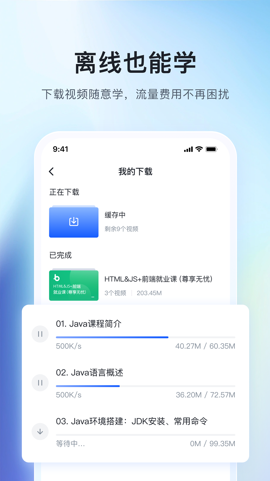 博学谷安卓客户端下载
