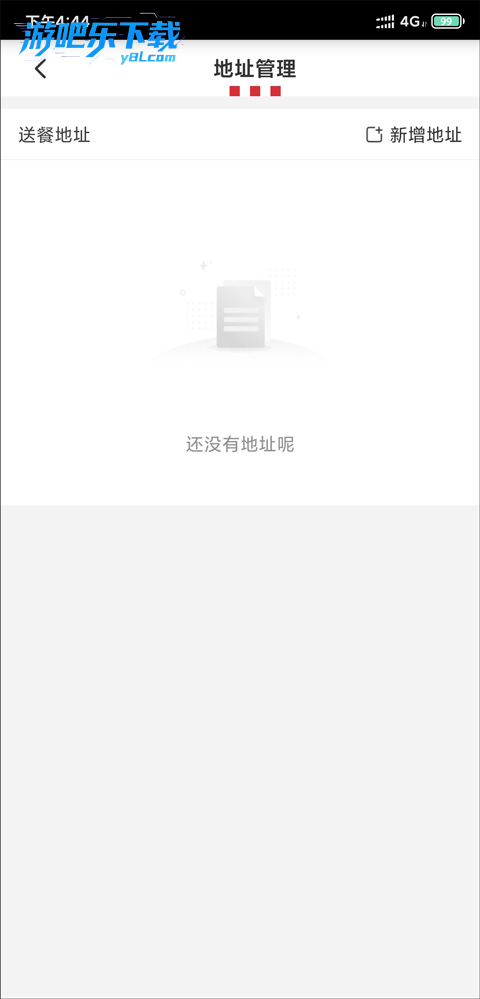 肯德基手机app下载安装