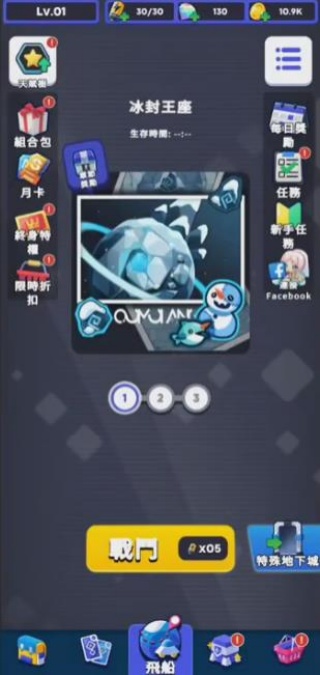 天使小队