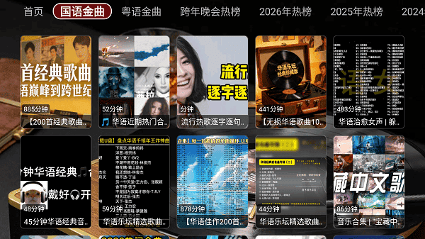 蜗牛音乐盒app