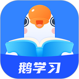 小鹅通学员版免费安装app