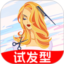 AI试发型免费版