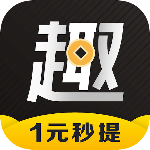 趣多多下载