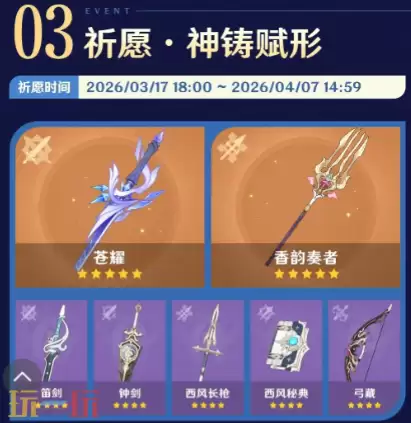 原神月之五下半卡池四星角色解析：抽取建议与阵容搭配