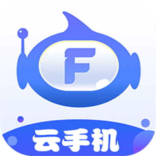飞天云手机app2026