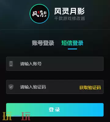 鬼泣5修改器最新版下载，风灵月影版功能解析