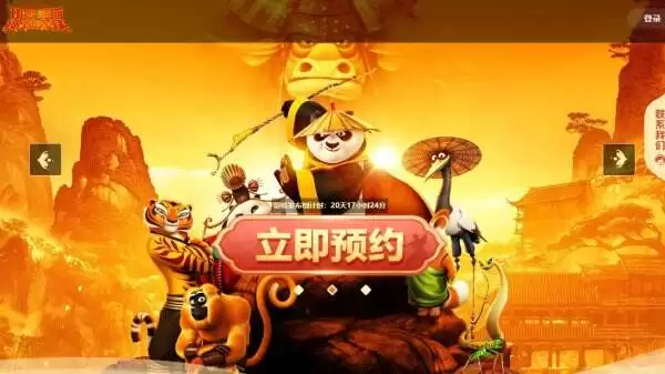 功夫熊猫神龙大侠官网入口，官方正版站点导航