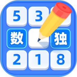数独达人app2026