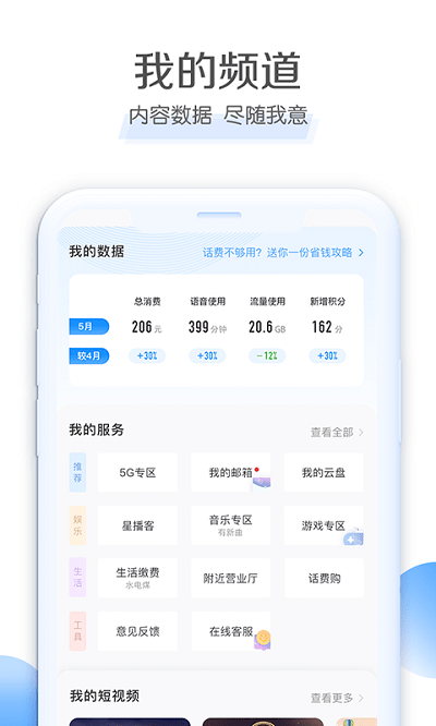 “甘肃电信客户端下载”