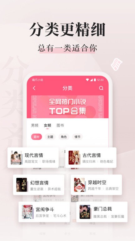喵爪小说下载