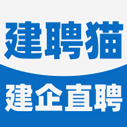 建聘猫最新版