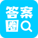 答案圈免费版