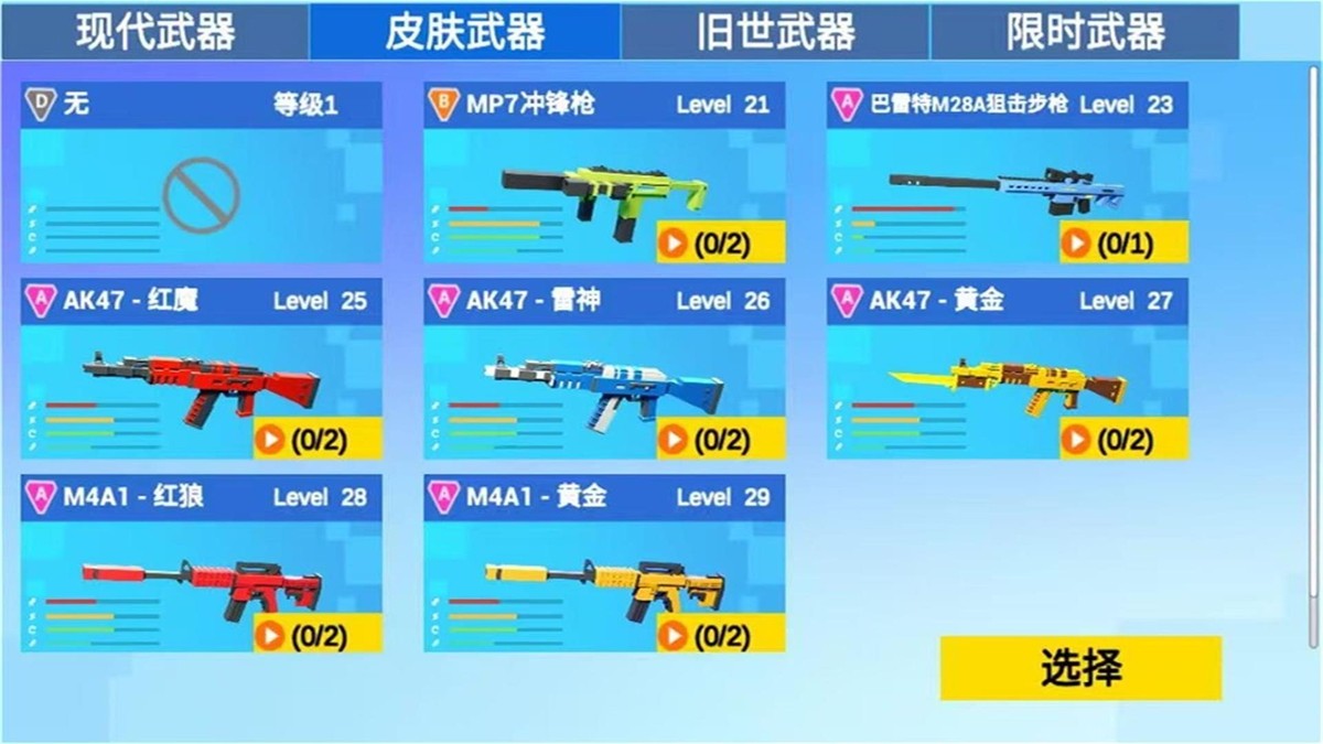 绝地红蓝射击下载苹果版