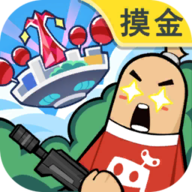 香肠派对手机下载免费版