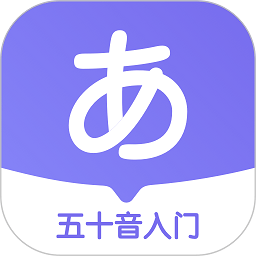 冲鸭日语app正版