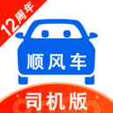 顺风车司机端苹果版
