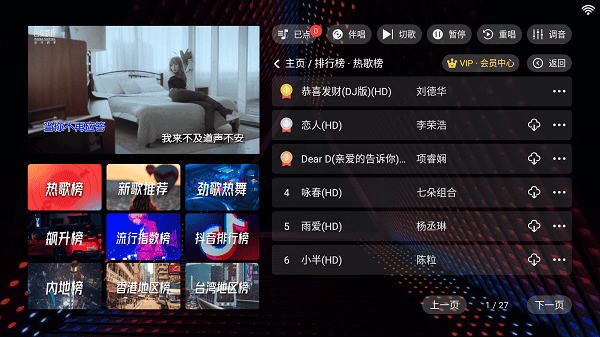 隆庭ktv点歌系统免费版