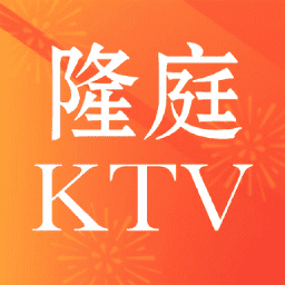 隆庭ktv语音版点歌机安卓版