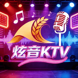 炫音ktv点歌系统2026