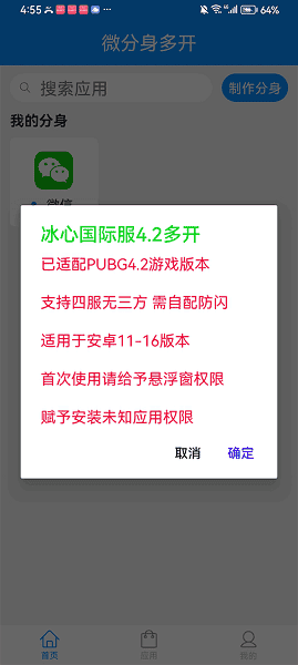 冰心4.0框架