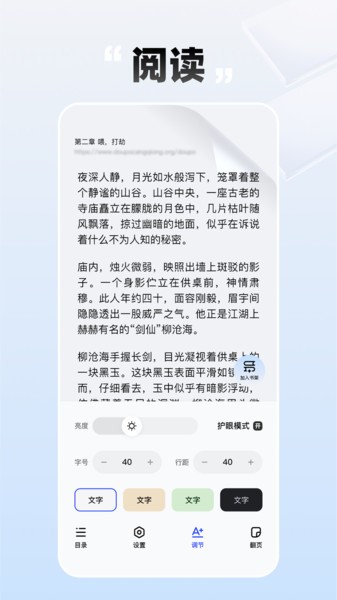 必访小说app下载