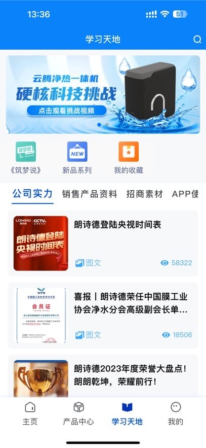 朗诗德在线平台