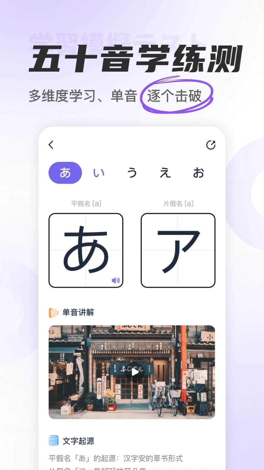 冲鸭日语下载